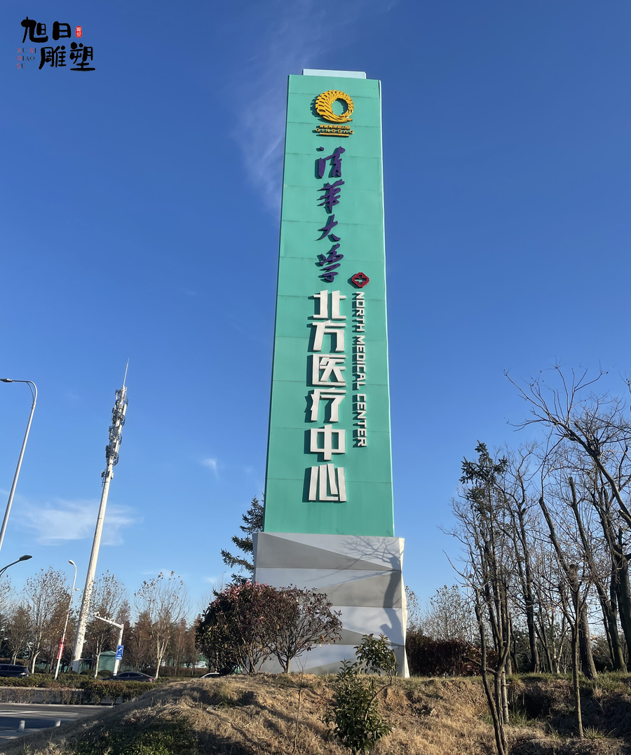 青岛不锈钢精神堡垒高度28米